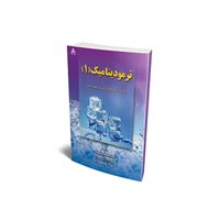 کتاب فنی و مهندسی