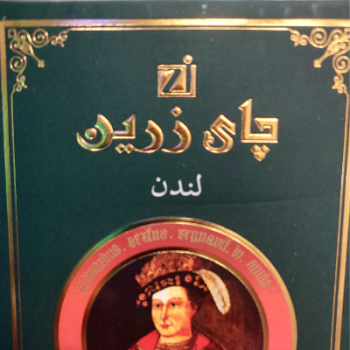 چای زرین