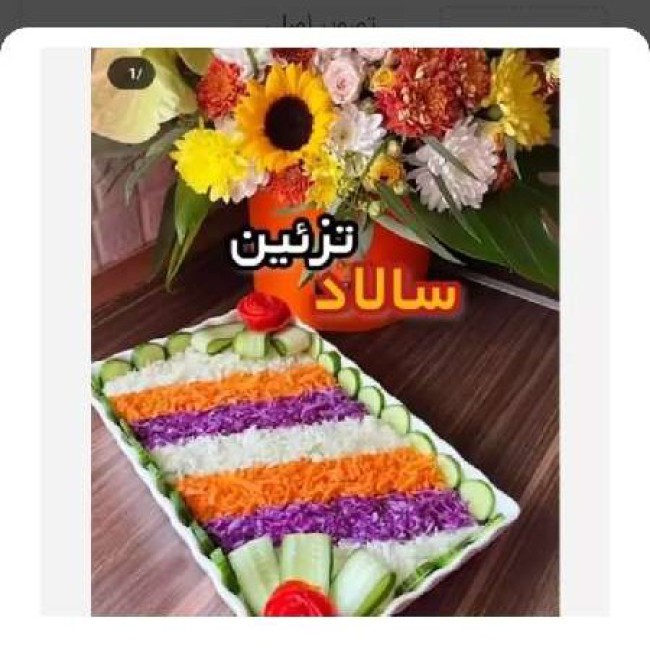 تارت خوری مستطیل