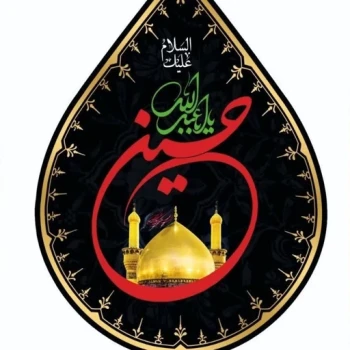 پرچم اشکی طرح محرم اندازه 40 در 30 سانت جنس مخمل سابلیمیشن یاحسین ع مصور گنبد مناسب مغازه منازل تکایا حسینیه هاپرچم اشکی