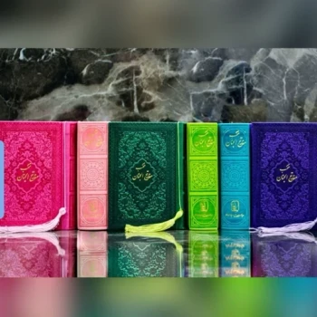 منتخب مفاتیح الجنان نیم جیبی ترمو رنگی داخل رنگی با جلدهای رنگی 608صفحه اندازه 12 در 8