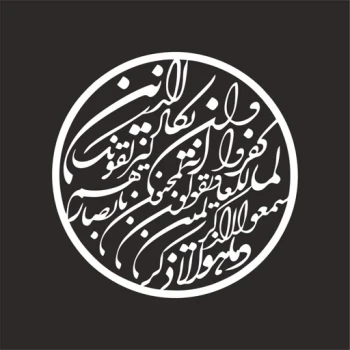 برچسب استیکر طرح وان یکاد کد 4