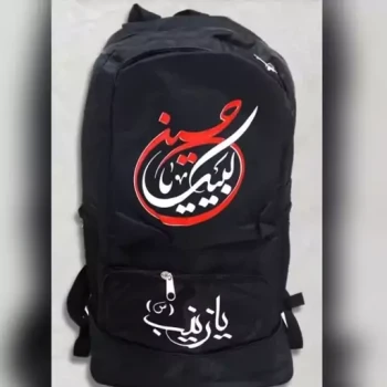 کوله پشتی اربعین با طرح لبیک یا حسین 