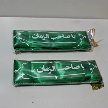 سربند طرح مهدوی متن یا مهدی ادرکنی پیشانی بند مناسب جشن های نیمه شعبان پیشانی بند طرح امام زمان 