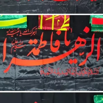 پرچم سردری طرح فاطمیه متن یافاطمه الزهرا سلام الله علیها چوب خور اندازه 150 در 75 مناسب نصب درب منازل و تکایا ساتن یک