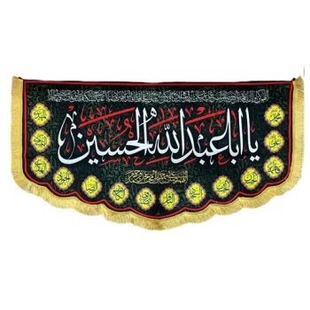 پرچم کتیبه طرح محرم یا اباعبدلله الحسین اندازه صد در پنجاه مناسب نصب در تکایا و حسینیه ها منازل روضه خانگی 