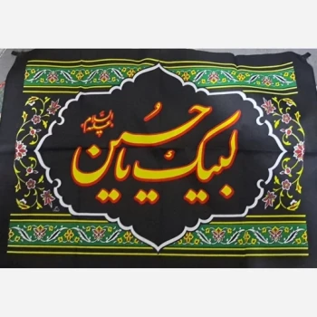 پرچم سردری طرح محرم اندازه 90 در 60 سانت با نقش یا حسین علیه السلام جنس پاناما مناسب نصب روی درب منازل 