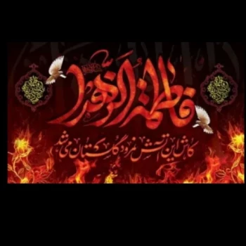 پرچم کتیبه طرح فاطمیه اندازه 100 در 50 سانت جنس مخمل مناسب مراسمات فاطمیه تکایا و حسینه ها معمولی یک