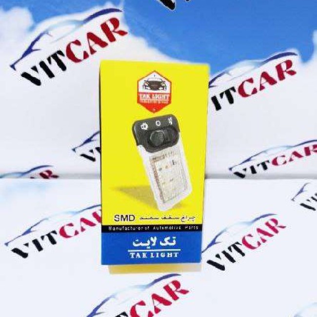 چراغ سقف لیمویی سمند / چراغ سقف ال ای دی. ویتکار