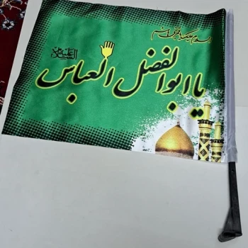 پرچم آنتنی محرم جنس ساتن اندازه 30 در 40 با نقش یا ابالفضل مناسب نصب روی خودرو 