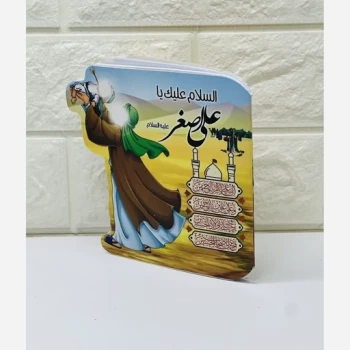 دفترچه طرح مذهبی نقاشی 18 برگ اندازه حدودی ده در ده سانتی مناسب هدیه جشن های مذهبی میلاد اربعین محرم روضه خانگی موکب 