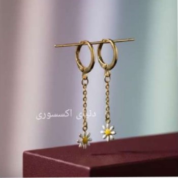 گوشواره استیل بابونه رنگ ثابت