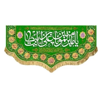 پرچم کتیبه طرح علوی اشهد ان علی مناسب منزل تکایا جشن غدیر میلاد حضرت علی ع پرچم غدیر معمولی دو 