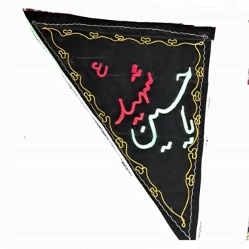 پرچم سردری طرح محرم یاحسین شهید چوب خور جنس مخمل سه گوش اندازه نیم متری گلدوزی شده به صورت جفتی 