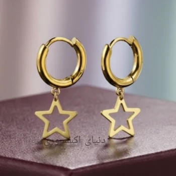 گوشواره استیل ستاره رنگ ثابت کیفیت عالی