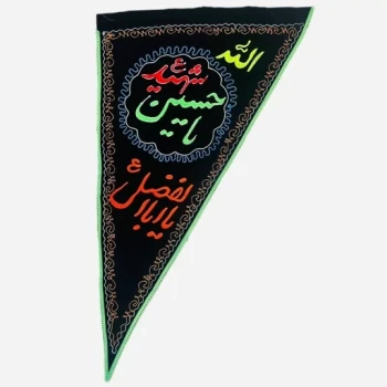 پرچم سردری طرح محرم مخمل سه گوش یک متری گلدوزی شده به صورت جفتی یا حسین طرح محرم سردرب منازل