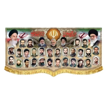 پرچم کتیبه طرح شهدا دفاع مقدس جنس مخمل درجه یک همراه ریشه سفارش پرچم شهدا