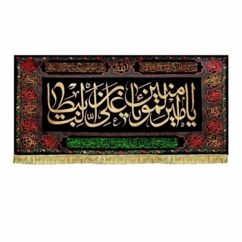 پرچم کتیبه طرح شهادت امام علی ع متن یا امیرالمومنین اندازه 150 در 70 مناسب شب قدر مناسب منازل و مساجد سفارش پرچم شهادت 
