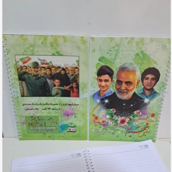دفتر خط دار طرح مذهبی جلد تلقی طرح شهدا شهید فهمیده علی لندن سردار سلیمانی