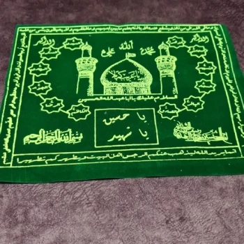 جانماز سوغات کربلا طرح کربلا پارچه مخمل جیر سبز چاپی اندازه 15در20