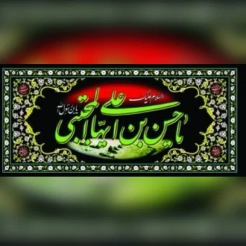 پرچم پلاکارد طرح شهادت امام حسن علیه السلام بیست و هشتم صفر اندازه 200 در 90 