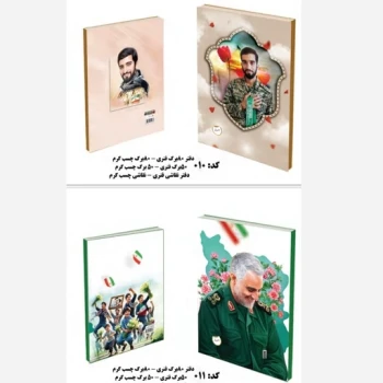 دفتر نقاشی طرح شهدا ته چسب پنجاه برگ با طرح سردار سلیمانی شهدای اخیر شهید حججی یادواره شهدا راهیان نور 