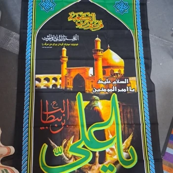 پرچم شهادت امام علی علیه السلام اندازه 160 در 90 جنس فلامنت مناسب شب های قدر در مساجد و تکایا پرچم آویز فلامنت 