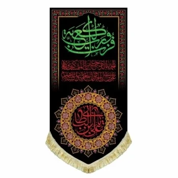 پرچم کتیبه طرح شهادت امام علی ع اندازه 100 در 50 سانت  یا امیرالمومنین مناسب شب های قدر مساجد تکایا سفارش پرچم شهادت