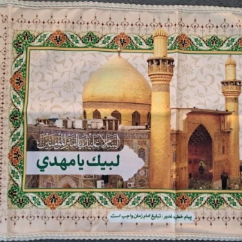 پرچم کتیبه طرح عل گنبد و بارگاه حرم امام علی ندازه 70 در 40 سانت  عید غدیر ریشه دار میلاد امام علی علیه السلام 