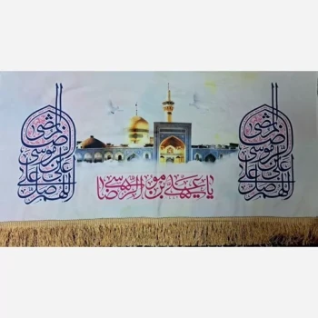 پرچم کتیبه طرح میلاد امام رضا علیه السلام دهه کرامت جنس مخمل اندازه 140 در 75 چاپ سابلیمیشن قابل شست وشو 