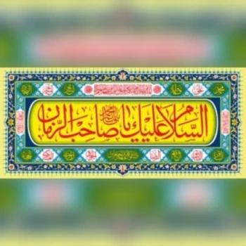 پرچم پلاکارد طرح مهدوی اندازه 200 در 90 سانت جنس فلامنت مناسب نیمه شعبان میلاد امام زمان ع مناسب مساجد و تکایا 