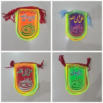 ریسه طرح غدیر جشن غدیر جنس پارچه فلامنت اندازه 30 در 45  9متری قطعه  مناسب جشن های غدیر 
