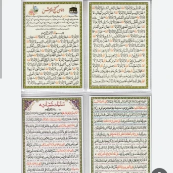 دعای کارتی نادعلی کارتی عاشورا 