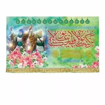 پرچم کتیبه طرح علوی طرح غدیر برای سفارش گفتگو بفرمایید مناسب میلاد امام علی ع و عید غدیر خم سفارش پرچم غدیر