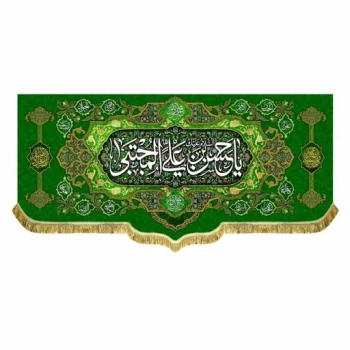 پرچم کتیبه طرح میلاد امام حسن مجتبی ع مناسب نیمه رمضان مناسب پشت منبری حسینه ها تکایا و مساجد معمولی یک 