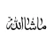 برچسب مذهبی  خودرو طرح ماشاءالله