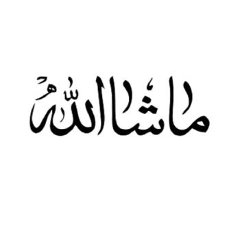 برچسب مذهبی  خودرو طرح ماشاءالله