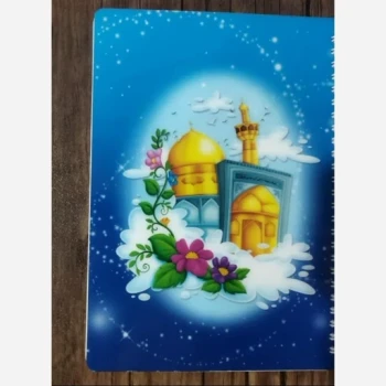 دفتر 40 برگ جلد شومیز ته چسب امام رضایی