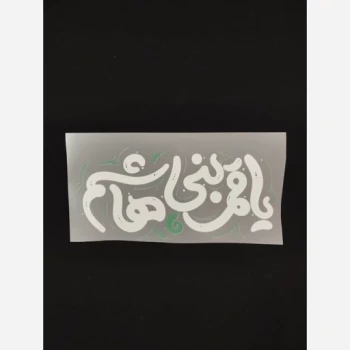 برچسب حرارتی دخترانه برچسب مذهبی برچسب دخترانه برچسب حرارتی مذهبی برچسب لباس دخترانه برچسب لباس مذهبی دختر چادری بر چسب