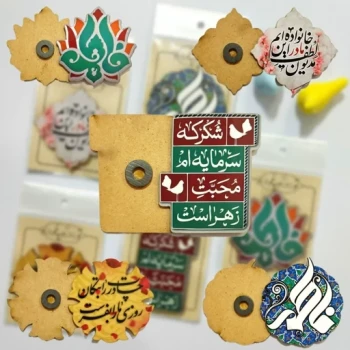 مگنت چوبی آهنربا چوبی فاطمی آهن ربا فاطمی مگنت فاطمی حضرت فاطمه س مناسب هدیه روضه و مواکب و مساجد گیفت فاطمی گیفت مذهبی