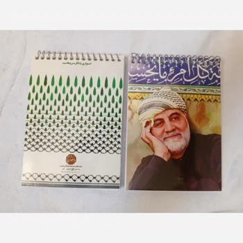 دفترچه فنری طرح حاج قاسم 