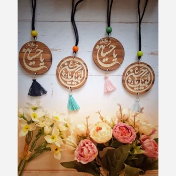 آویز ماشین چوبی حکاکی با نام مبارک امام حسین علیه السلام و آیه وإن یکاد آویز برچسبی امام حسینی مناسب مواکب محرم 