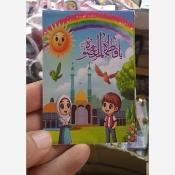 مهدوی دفترچه دخترانه ، دفترچه چسبی ، دفترچه پسرانه دفترچه مهدوی با طرح های مهدوی حجاب و حضرت معصومه