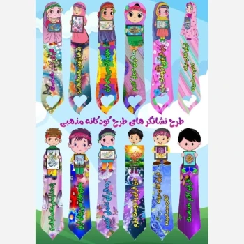هدیه دخترانه هدیه پسرانه نشانگر قرآنی ، خط بر قرآن نشانگر قرآن دخترانه و نشانگر قرآن پسرانه نشانگر دخترانه نشانگر پسرانه