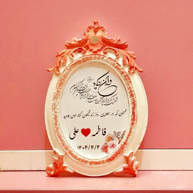 گیفت قاب عکس عروسی