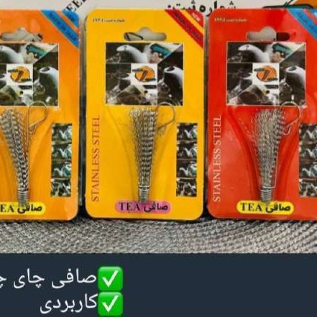 صافی مدل چتری چایی