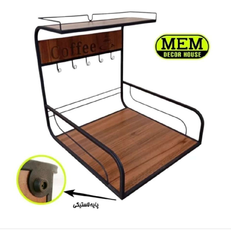 استند اسپرسوساز(رها)✅️ابعاد:طول40.5 سانت عرض 40.5 سانت ارتفاع 46 سانت ✅️جنس:فلز و