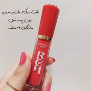 رژلب مایع 24 ساعته رنگ قرمز مات استخری