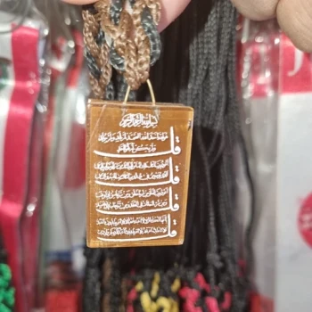 اویز قرآنی ون یکاد آویز چهار قل آویز آیت الکرسی