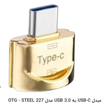 انواع مبدل otg android  type. c  Appel